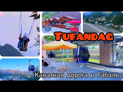 Tufandag/канатная дорога в Габале/Азербайджан/просто дух захватывает