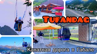 Tufandag/канатная дорога в Габале/Азербайджан/просто дух захватывает