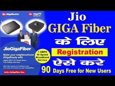 registration-for-jio-giga-fiber,-जियो-गीगा-फाइबर-के-लिए-रजिस्ट्रेशन-ऐसे-करें