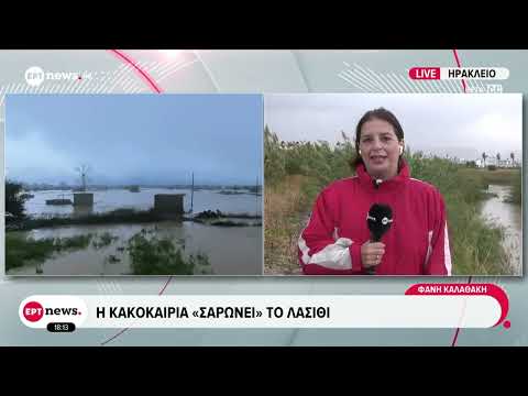 Ηράκλειο: Η κακοκαιρία «σαρώνει» το Λασίθι