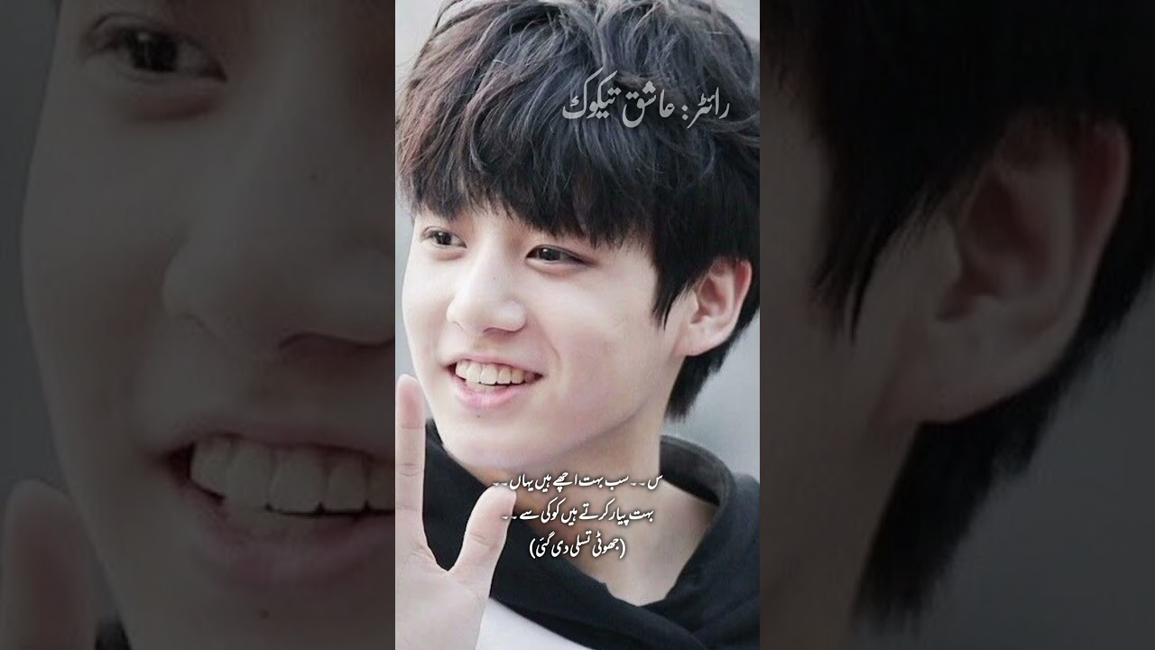 Part : 7📚✍️ || TAEKOOK FF 💚💜 || #taekookff #trending 