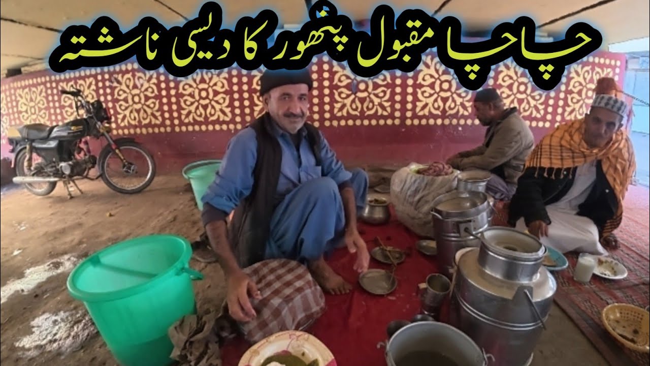 Desi Nashta makhan shahd bajra lassi chacha Maqbool Pahnwar Desi Nashta Naya pull Hyderabad 