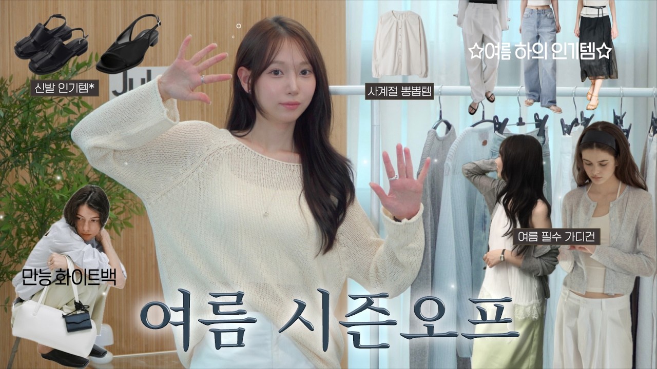 1만 기념 반짝 할인⭐️카테고리별 인기템들 블프보다 최저가❗️얼리 시즌오프ㅣ키작녀 신발, 바지, 가디건, 원피스, 가방 등등