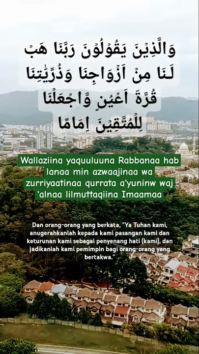 QS. Al-Furqan Ayat 74 #doa #alquran #shortsfeeds