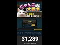イベント進めます！なんでも質問してくだちぃ　【にゃんこ大戦争】