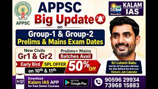 APPSCGroup2 Group1 Exam Dates OUT? Prelims Mains Dates Downld 100 Dy Study Plan #RGSir #KalamIAS