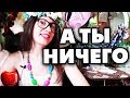 ФРАЗЫ И ЖЕСТЫ ДЕВУШКИ, КОТОРОЙ ВЫ НРАВИТЕСЬ ♥ Shtukensia