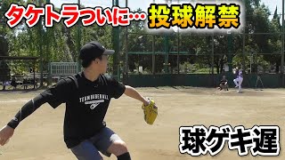 半年ぶりのマウンド…ついに投球解禁されました。球ゲキ遅。