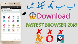 Amazing fastest browser 2018 || Must try screenshot 5