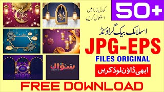 Corel Draw Backgrounds || Islamic Backgrounds FREEPIK PREMIUM 2021  || DOWNLOAD BY GM GRAPHICS