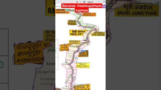 Banaras Visakhapatnam express for Sambalpur Prayagraj train Sasaram Rourkela Jharsuguda Titlagarh