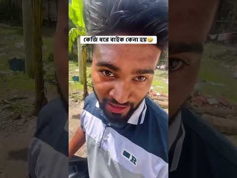 তেলের দাম বাড়ায় কেজি দরে কেনা হচ্ছে বাইক 😆 #funnyshorts #trendingshorts #foryou