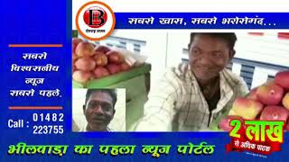 फ्रूट विक्रेता के बाद अब किसान के नाम से मुंबई में फर्जी खाता, हुआ करोड़ों रुपये का लेनदेन screenshot 1