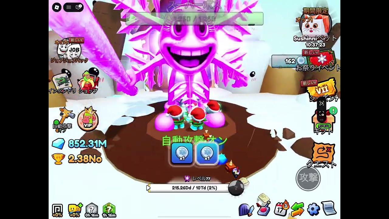 シンアップデート　やってみた