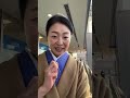 【鉄道系演歌女子復活!?】小田急ロマンスカーを眺めながら、茶道のお稽古あとのいきなりナマ配信