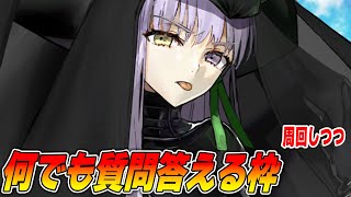 【FGO】土曜だし周回するか〜な雑談！【質問募】