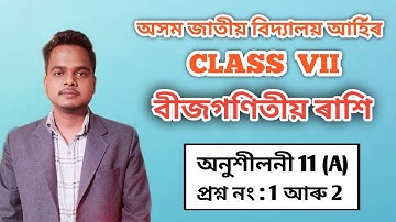 Class VII Maths Ex 11 (A) Q No 1 Jatiya Vidyalaya || Jatiya Vidyalaya Maths Class VII Ch 11 ||