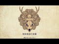 メランコリーキッチン/Melancholy Kitchen  米津玄師 Kenshi Yonezu 中日歌詞 歌詞付き