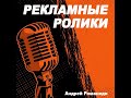 Ролик для телеканала