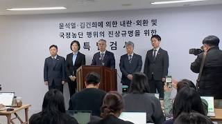 Special counsel ends 180-day probe