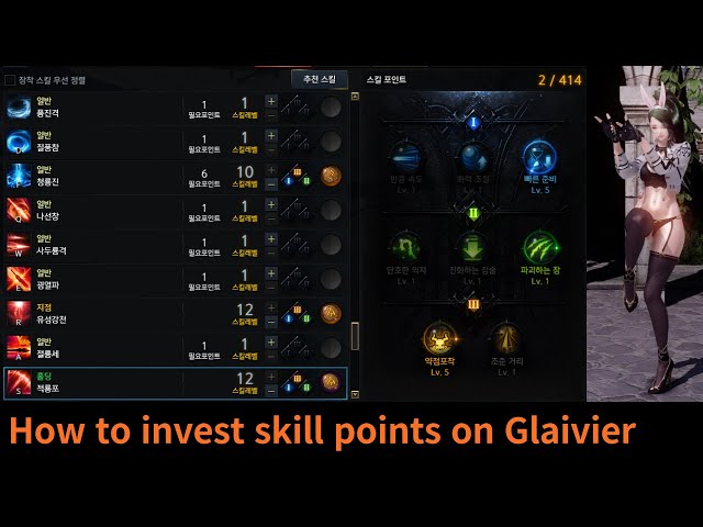 Lost Ark Glaivier PVP Guide: Stats, Skills and Builds - StudioLoot