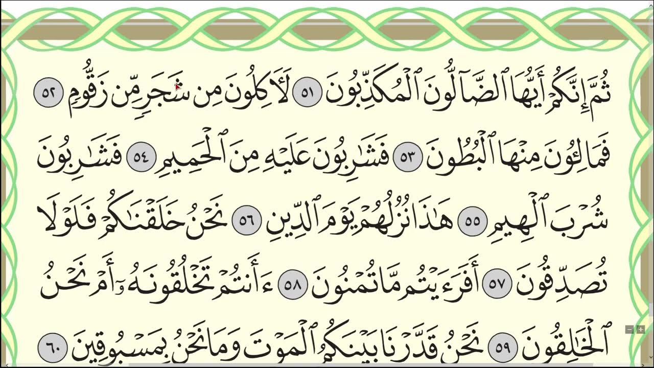 Вакиа транскрипция. Чтение Корана Сура Аль Вакиа. Сура 56 Аль Вакиа. Сура Аль-Ваки'а читать. Сура Вакиа текст.