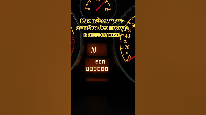 Как посмотреть ошибки без похода в автосервис! Opel Astra