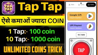 Tap Tap App screenshot 5