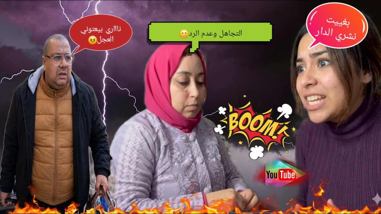 ها علاش لبنى مجوباتش تيتيمه🤐