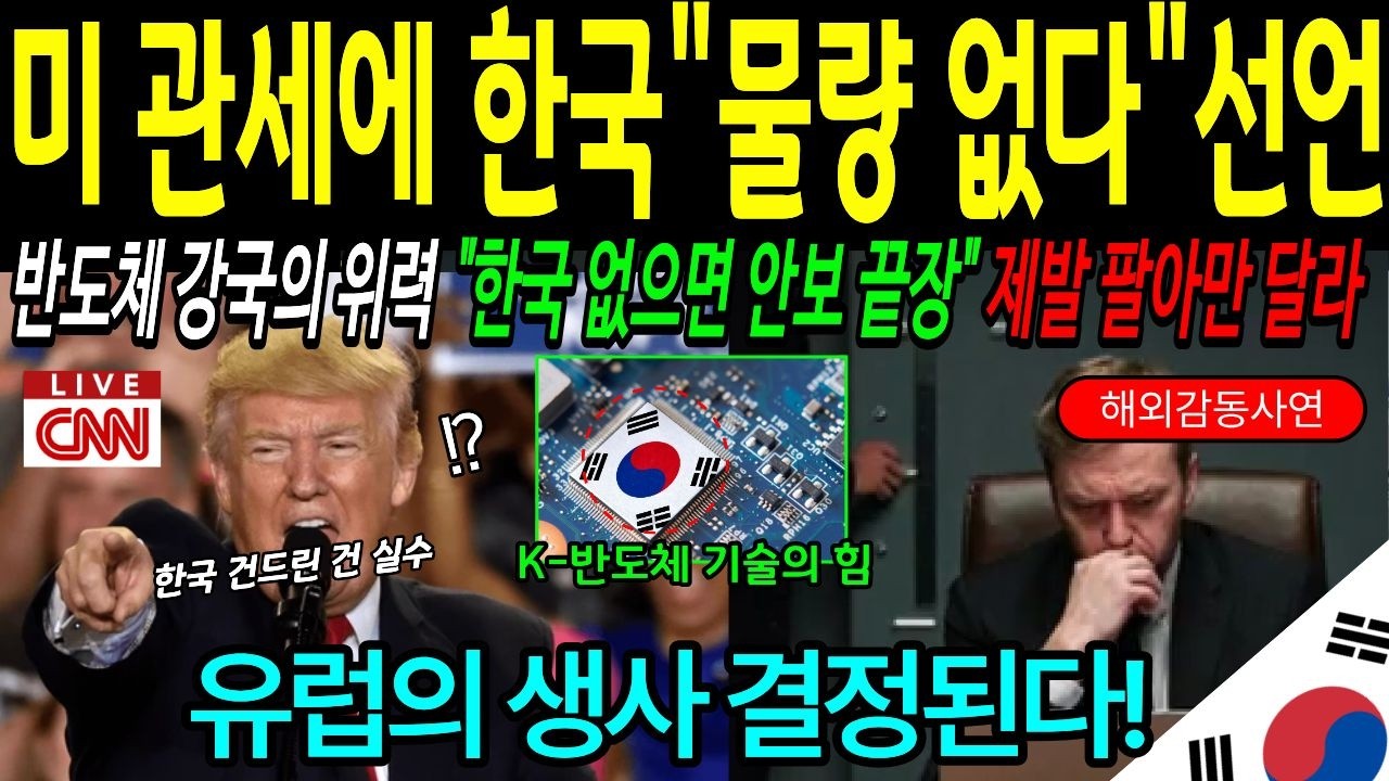 [해외감동사연] 