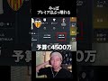 プレミアとレアルがやばすぎるよな #ゲーム実況 #プレミアリーグ #fc26 #fc25 #サッカー #レアルマドリード