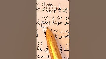 apprendre Sourate Sajda mot par mot حفظ سورة السجدة كلمة بكلمة #learnquranforbeginners #quran #surah
