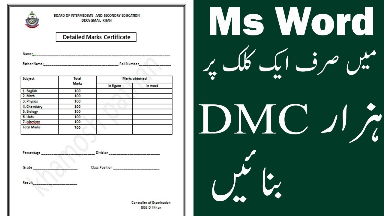 How To Make Thousand 1000 DMC In One Click In Ms Word In Urdu Hindi 