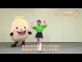岡崎市（公式）/まめ吉体操100周年食育バージョン