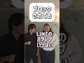 【ショートコント】ブロックされてる #あるある #コント #お笑い #shorts