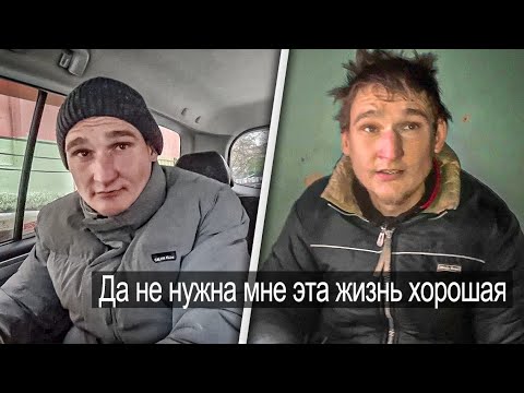 -НЕ ХОЧУ ЖИТЬ ХОРОШО! Мечты сбылись.