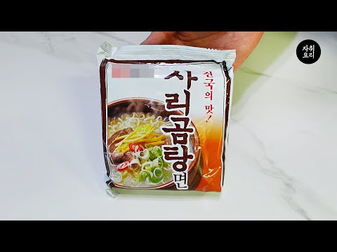 사리곰탕라면