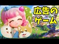 広告でよく見かけるゲームを実際にやってみた【ハートピアスローライフ】