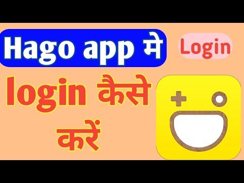 Hago app me login kaise kare