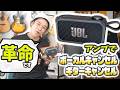 アンプでボーカルキャンセルだと!?【JBL BandBox Soloのご紹介】 #BandBox #JBL