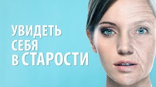 Философия будущего. Взгляд в будущее: увидеть себя в старости или почему мы используем FaceApp?