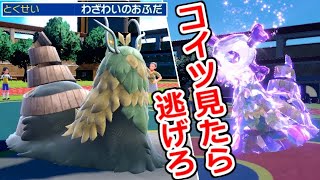 絶対に相手にしてはいけないポケモン「チオンジェン」があまりに凶悪すぎる。【ポケモンSV実況】