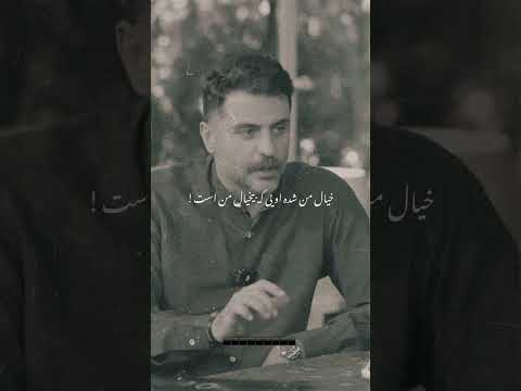 شعر اكسبلور لایک سبسکرايب بيابه مصرع بعدى كم شرح حال من است خيال من شده اویی كه بیخيال من است