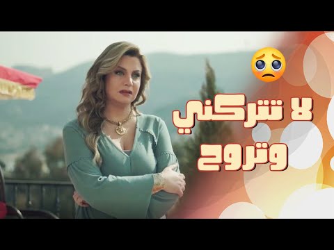 بدو يترك بيتو ويسكن مع عشيقتو ببيتها ضيوف على الحب
