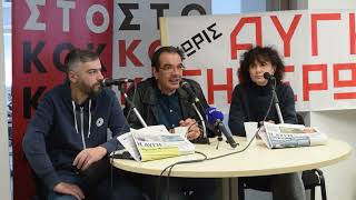 ΑΥΓΗ - 105,5 Στο Κόκκινο: Η συνέντευξη Τύπου των εργαζομένων στο πλαίσιο των πολυήμερων απεργιών