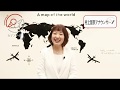 女子アナ47 村上留奈 自己紹介 の動画、YouTube動画。