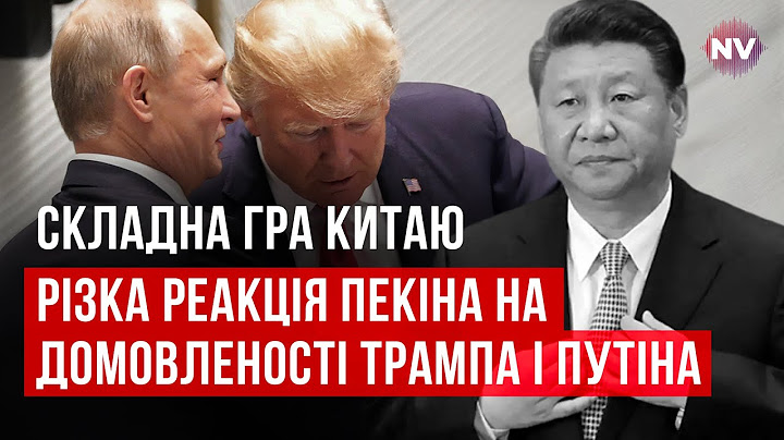 Росія пішла проти Китаю. Пекін залучає Європу для війни з США | Наталія Плаксієнко-Бутирська