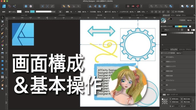 ウェブ制作に役立つaffinity Designerの使い方と注意点 Youtube ウェブ制作に役立つaffinity Designerの使い方と注意点 Youtube