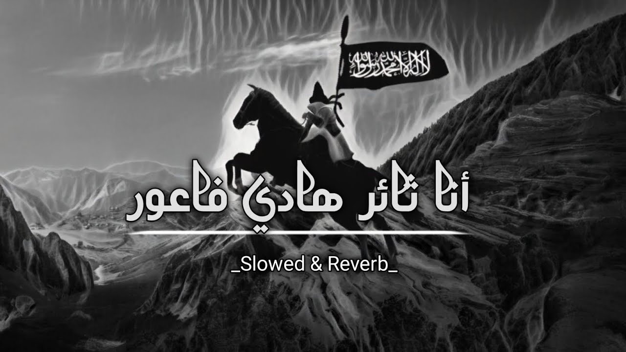  Ana Sair Ana Sair  Slowed  Reverb  Arabic Islamic Naat   islamer sotik bani