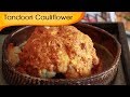 Tandoori Gobi Recipe - How to make Tandoori Gobi -  Baked Cauliflower Recipe by Annuradha Toshniwal